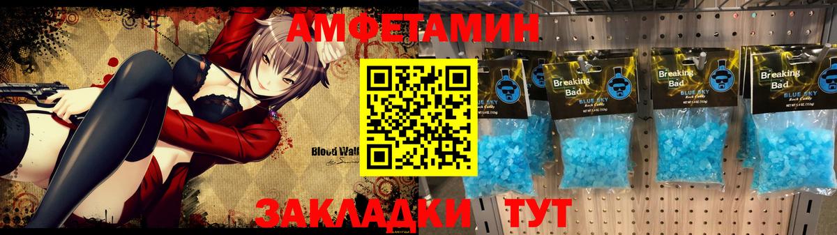 Amphetamine Розовый  Amphetamine  Аксай  Вход с VPN 