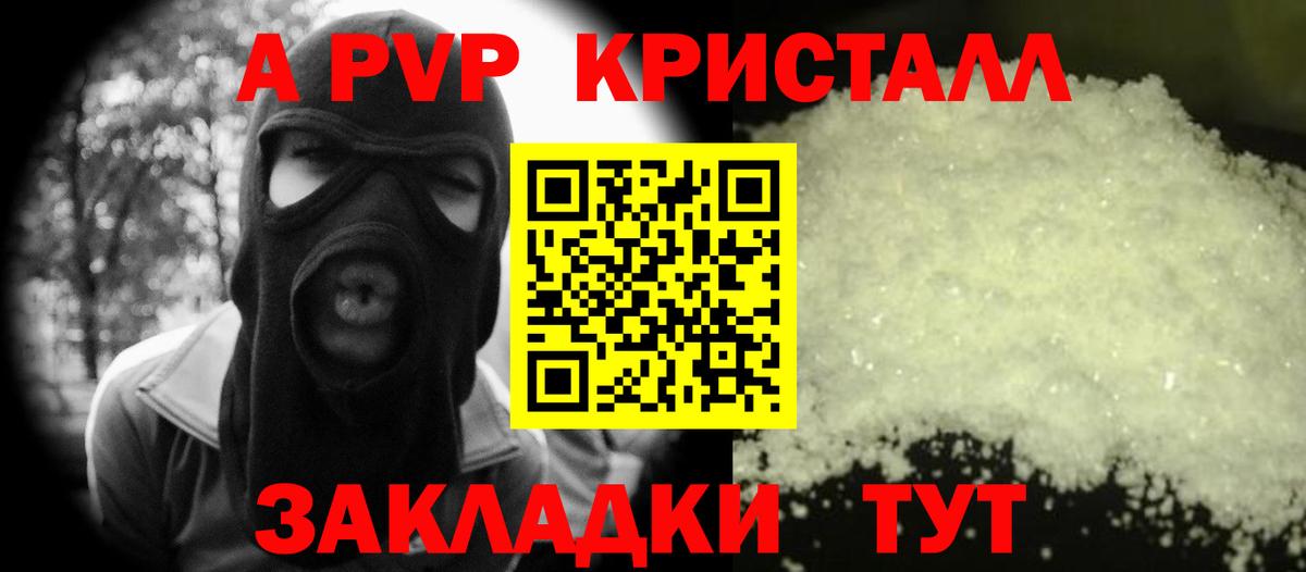 Аксай  Alpha-PVP Соль  Вход с VPN  A-PVP  Альфа ПВП VHQ 
