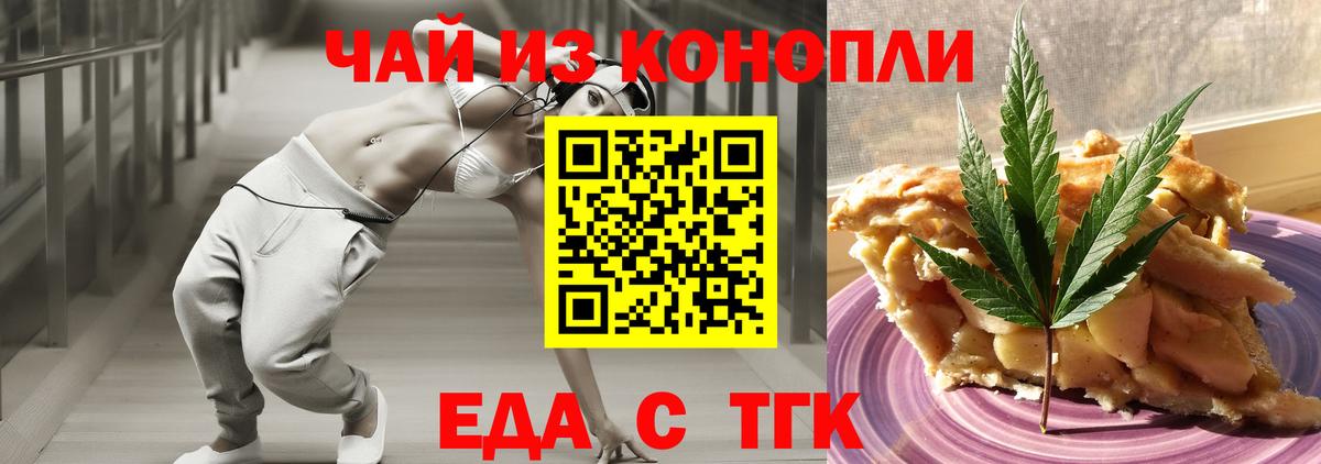 Cannafood конопля  Вход с VPN  Аксай 