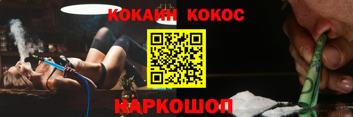 КОКАИН VHQ Аксай