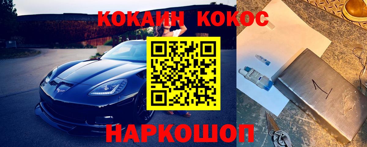 дарнет шоп  Вход с VPN  Аксай  Cocaine Columbia 