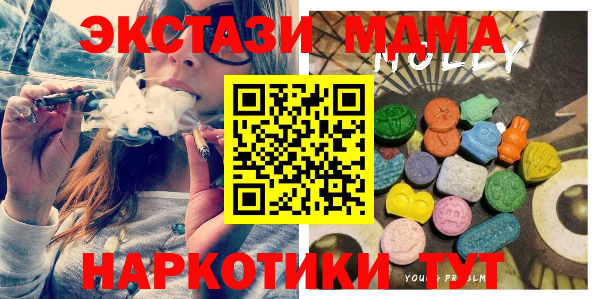 ЭКСТАЗИ диски  Вход с VPN  ЭКСТАЗИ 250 мг  Ecstasy  Аксай 