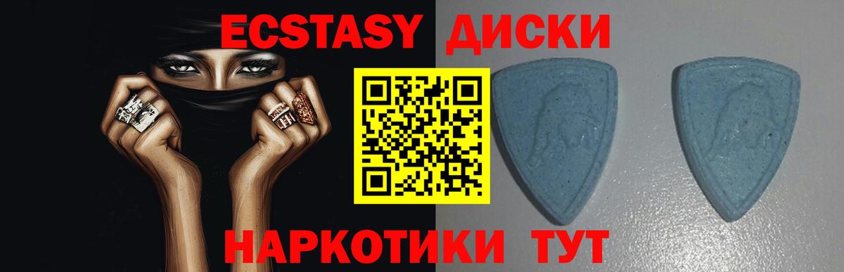 Экстази VHQ Аксай