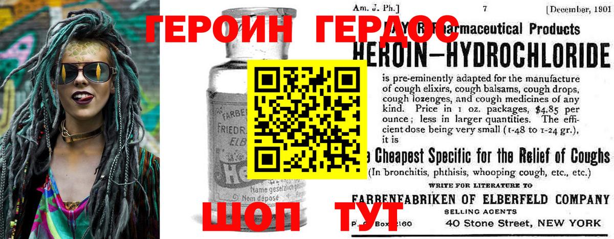 Героин  Героин афганец  Вход с VPN  Аксай 