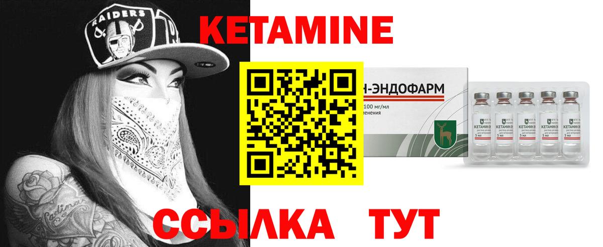 Аксай  КЕТАМИН ketamine  Вход с VPN  Кетамин ketamine 