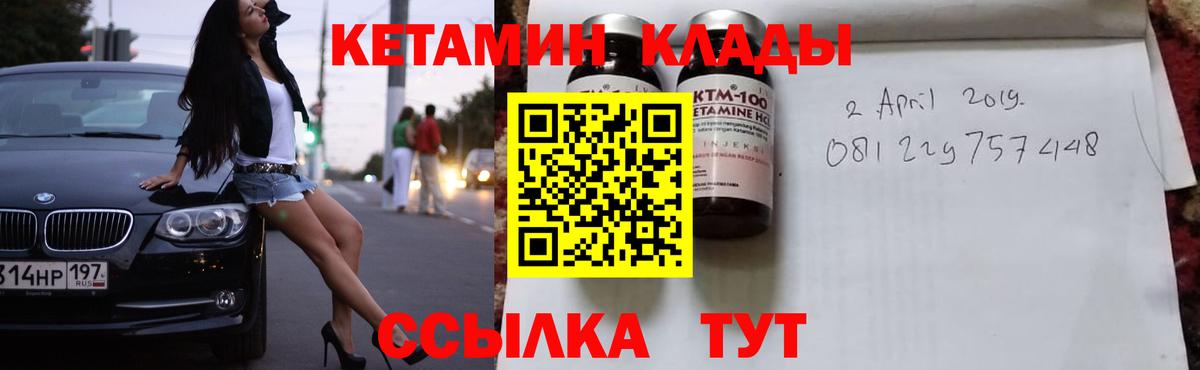 КЕТАМИН ketamine Аксай