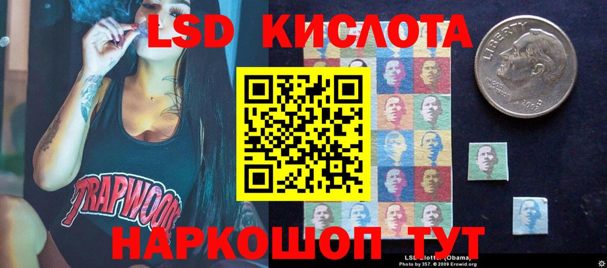 Лсд 25 экстази кислота  Вход с VPN  LSD-25 экстази кислота  Аксай 