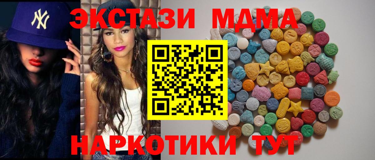 MDMA Molly  MDMA молли  Вход с VPN  Аксай 