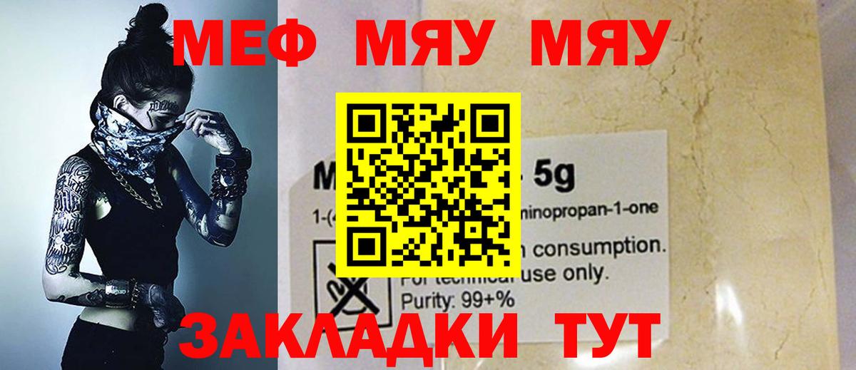 Аксай  Мефедрон мука  Вход с VPN  МЯУ-МЯУ  МЕФ mephedrone  hydra как войти  МЯУ-МЯУ 