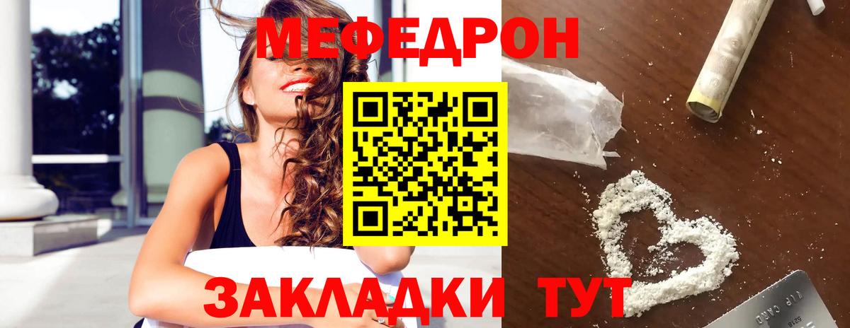 Мефедрон мука Аксай