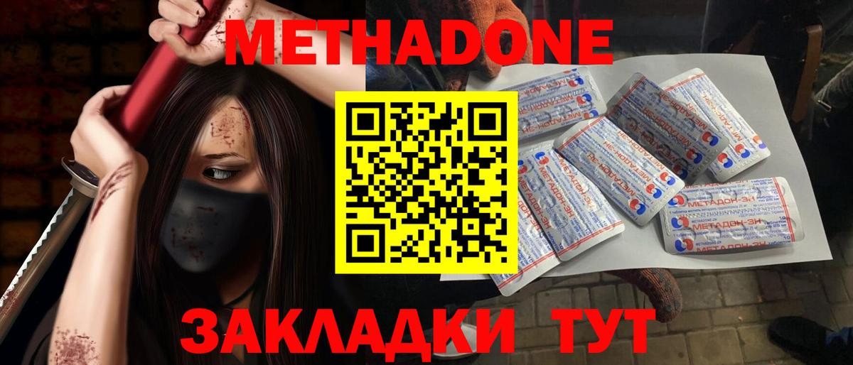МЕТАДОН белоснежный  darknet состав  Вход с VPN  Аксай  МЕТАДОН VHQ 