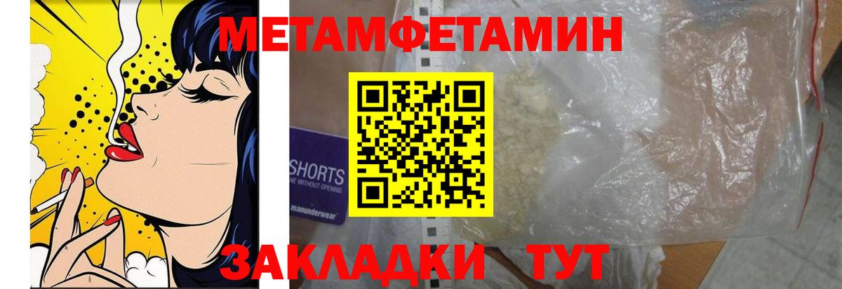 МЕТАМФЕТАМИН винт Аксай