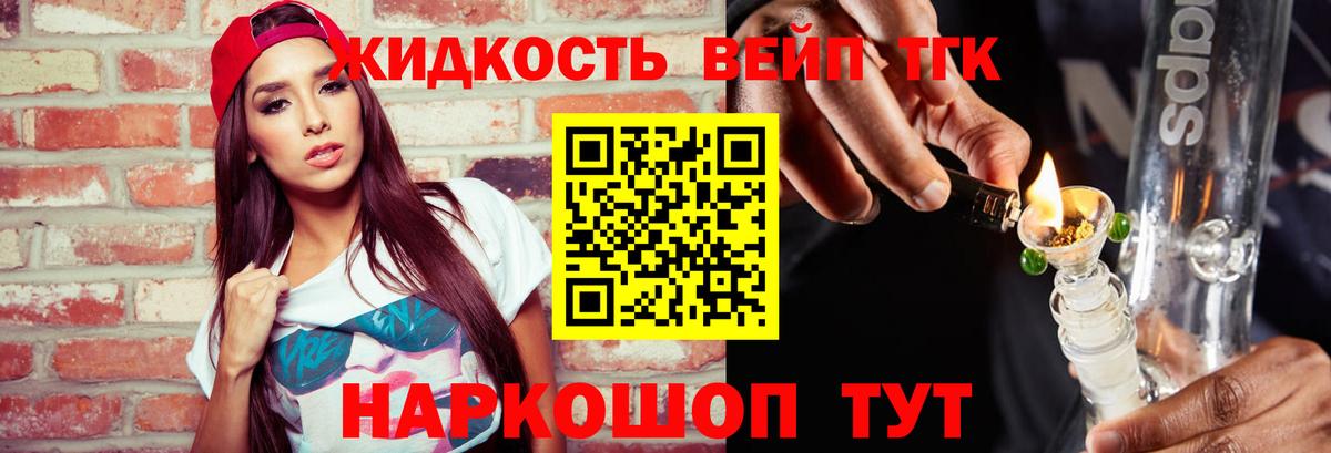 Дистиллят ТГК концентрат  Вход с VPN  Аксай  Дистиллят ТГК Wax 